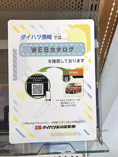 二次元コードの読み取り方